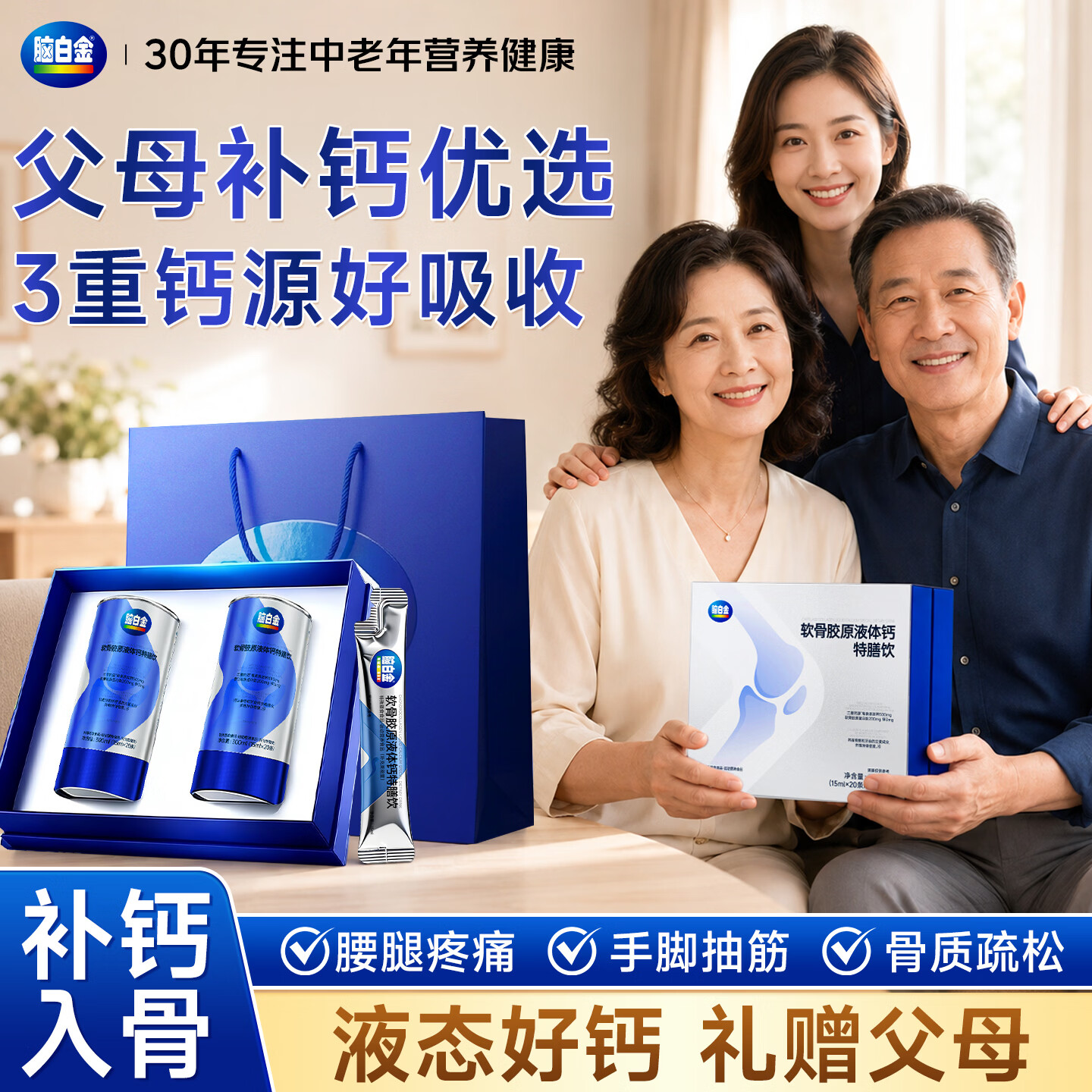 脑白金软骨胶原液体钙片300ml*2罐 182.55元 - 86线报