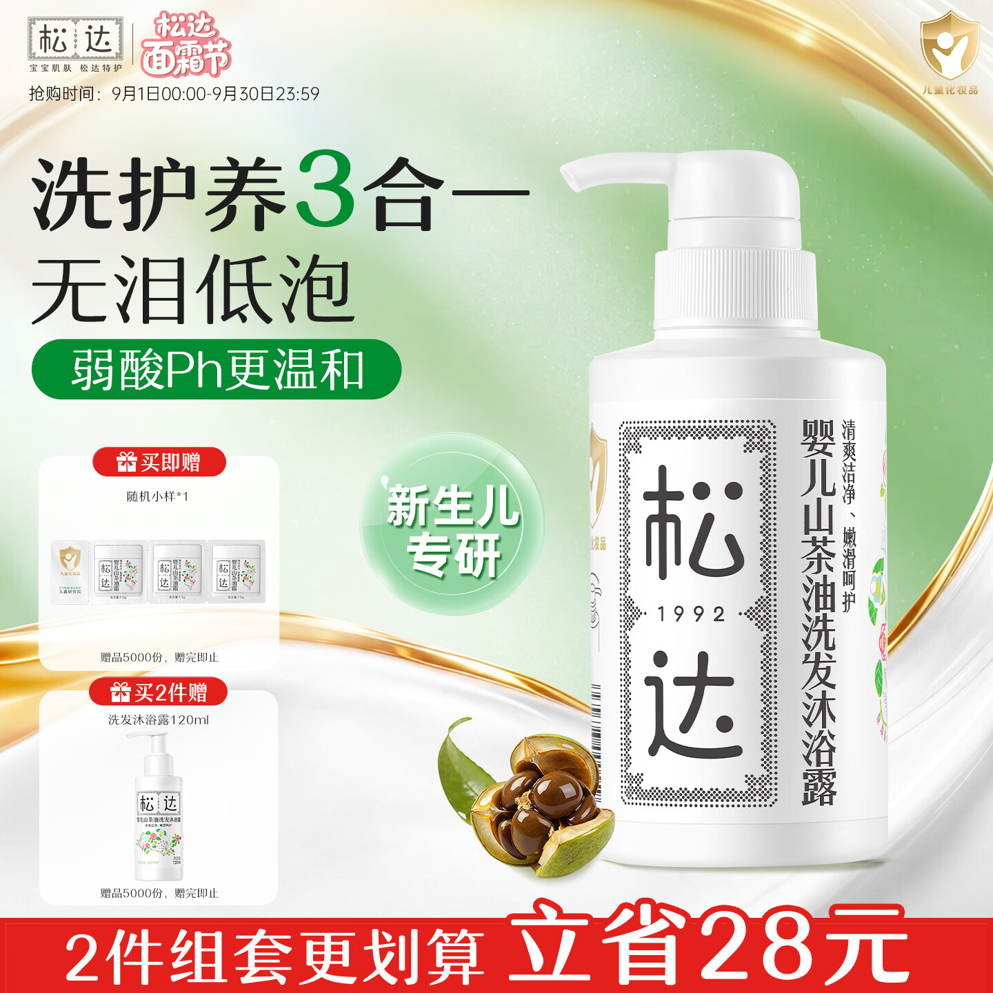 好奇小森林心钻系列 70.3元 - 86线报