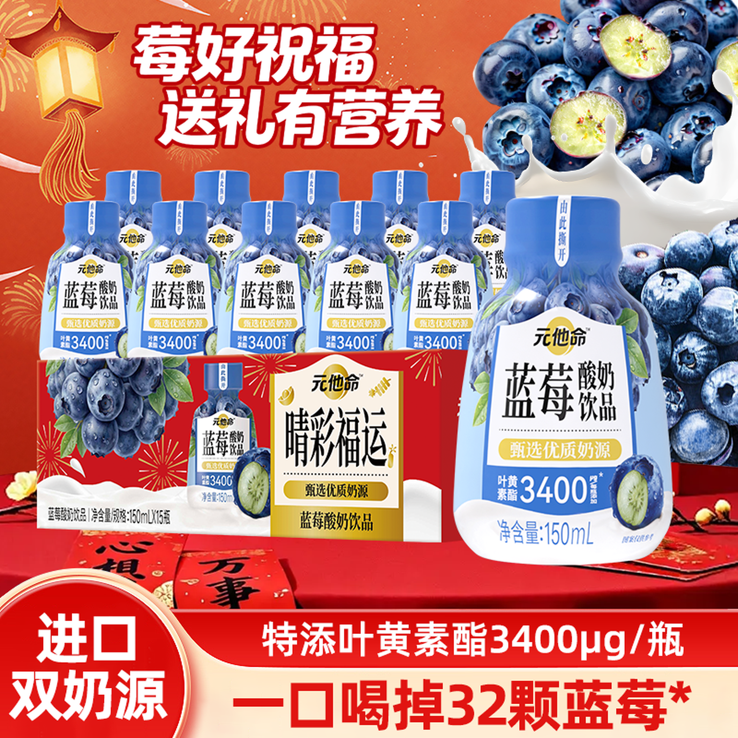 轻上蓝莓酸nai150ml*15瓶 19.9元 - 86线报