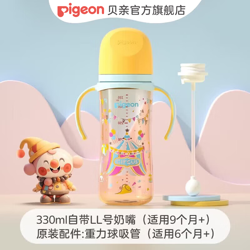 贝亲彩绘双把手奶瓶330ml配奶嘴 赠奶洗150ml 108元 - 86线报