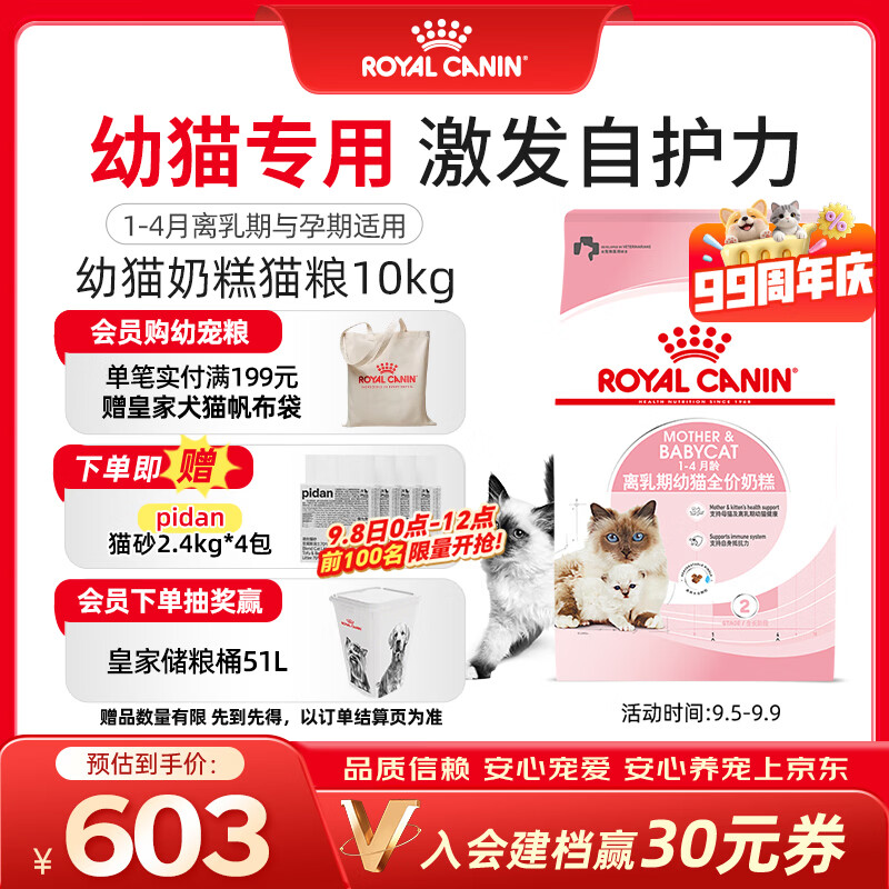 皇家绝bk34奶糕猫粮10kg 487元 - 折送网