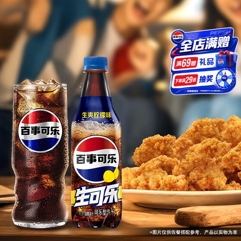 百事生可乐柠檬味PET500ml*24罐 49.8元，百事无糖生可乐500ml*24瓶 49.8元 - 86线报