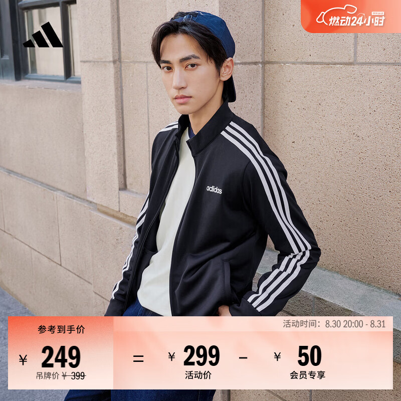 阿迪外套 155元 - 86线报