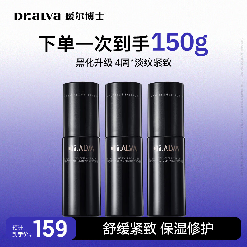瑷尔博士益生面霜30g 29元，瑷尔博士祛痘面膜12片 29.9元 - 86线报