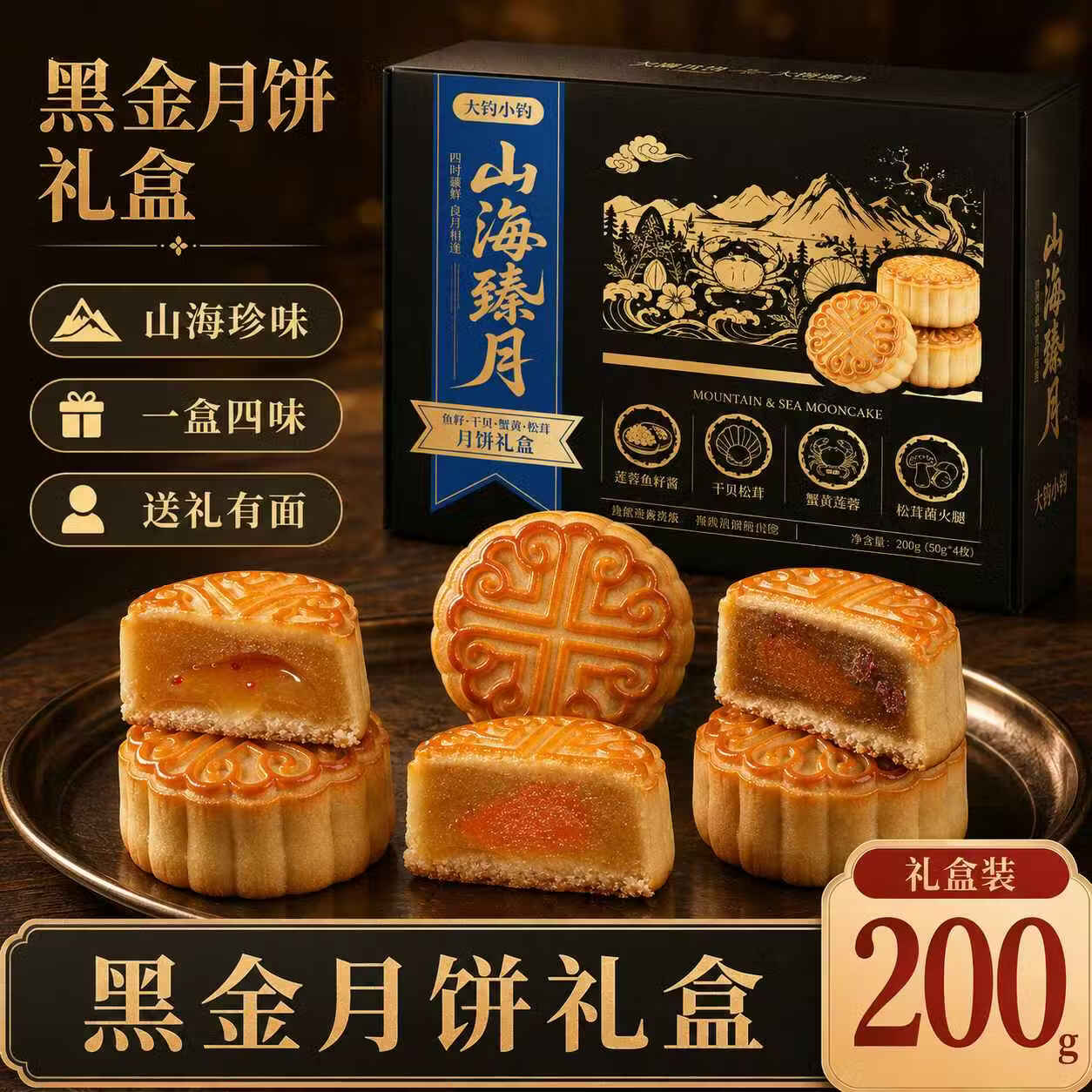 榴莲味冰皮月饼200g 4.99元，比比赞雪花酥400g 8.9元，蛋黄酥礼盒装800g 16.9元 - 86线报