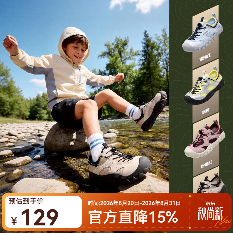 骆驼登山徒步鞋 91.4元，骆驼户外运动鞋 91.4元，骆驼登山徒步鞋 99元 - 86线报