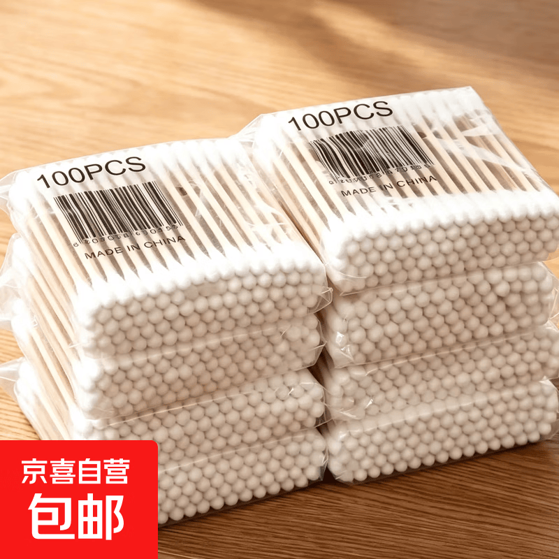 一次性棉签200支 1.01元 - 线报酷