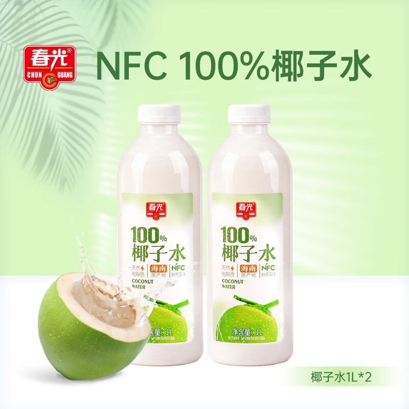 春光100%椰子水1L*2瓶 19.9元 - 86线报