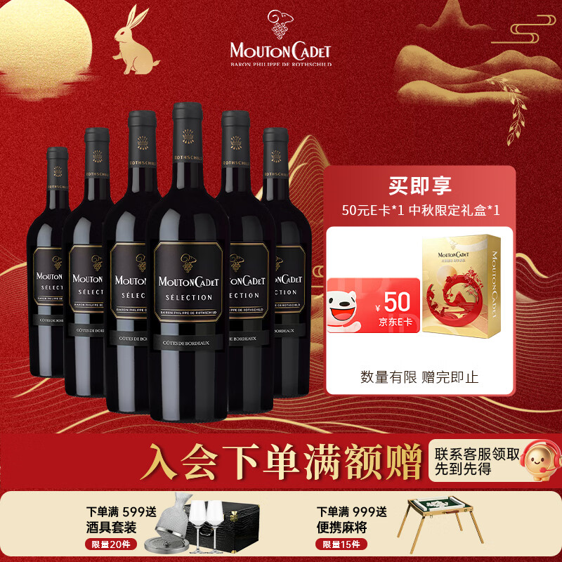59/瓶 木桐嘉棣 荭葡萄酒 叠首购 符408元得750ml*6瓶 - 线报酷 59/瓶 木桐嘉棣 荭葡萄酒 叠首购 符408元得750ml*6瓶 - 线报酷