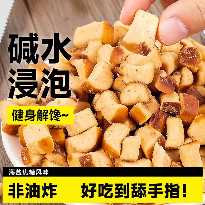 轻即碱水面包干5包 34元 - 86线报