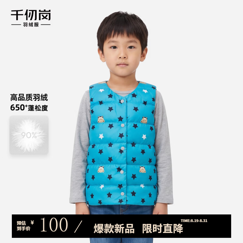 千仞岗儿童羽绒服马甲外套 29元 - 86线报