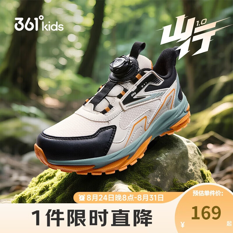 361°山行儿童运动鞋旋钮扣耐磨跑鞋 78.25元 - 86线报
