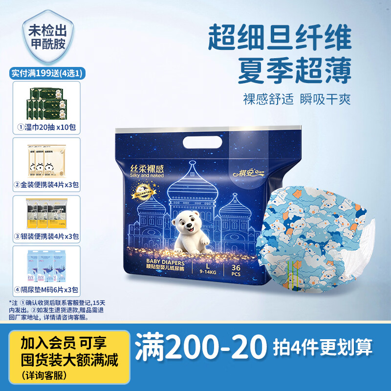 ♥️祺安丝柔裸感北极熊 💰仅30.7/包‼️速速 💰仅30.7/包‼️速速 - 86线报