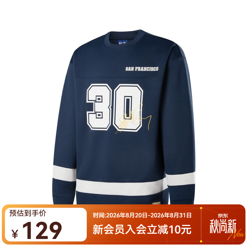NBA官方运动冰球服长袖 69元 - 86线报
