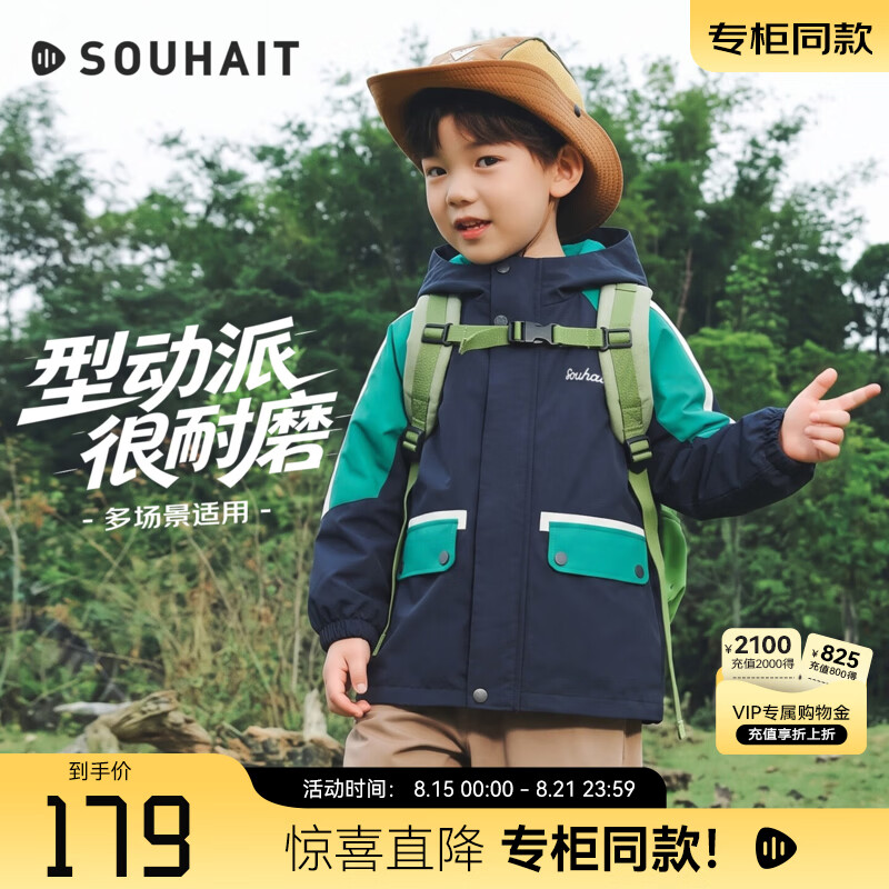 水孩儿儿童秋冬季摇粒绒风衣加绒加厚多款任选 119元 - 86线报