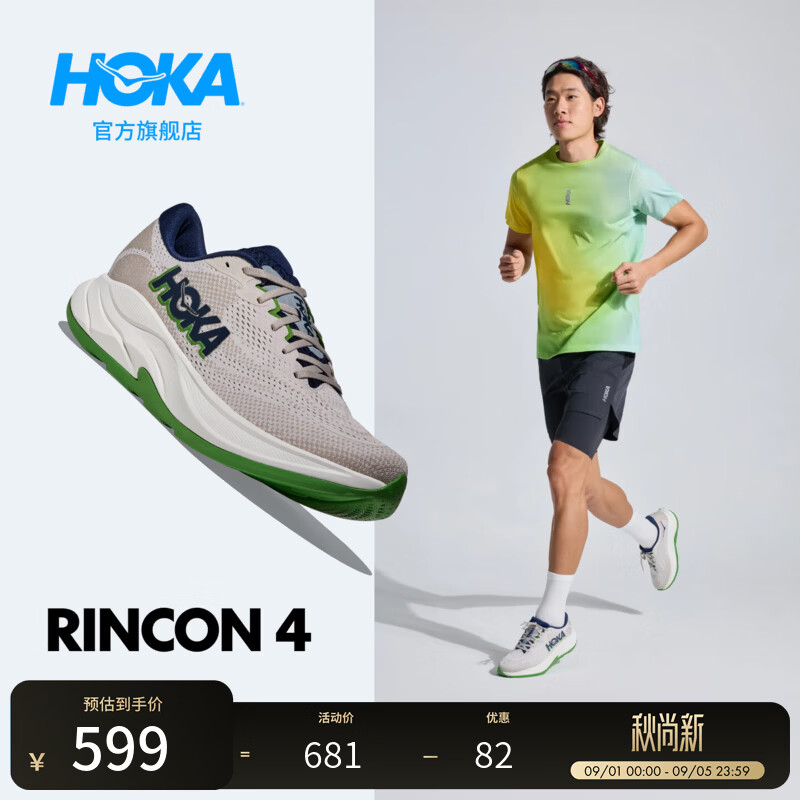 🌈HOKA 超补💥D 🏃🏽林康4公路跑步鞋男款 实付💰489 🉐w 705 🥩 - 86线报