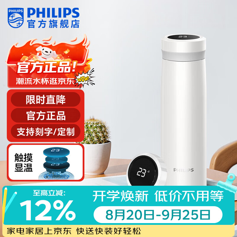 飞利浦316内胆不锈钢保温杯500ml 44.5元 - 86线报