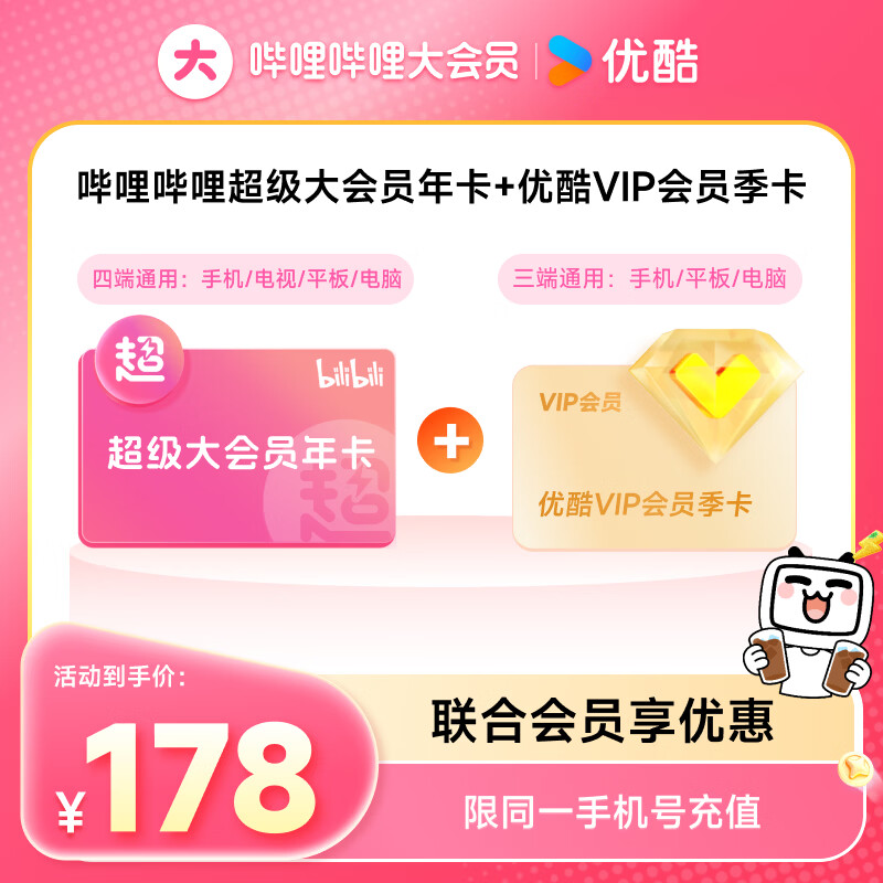 148💰年卡+百度网盘SVIP季卡 158💰年卡+WPS超级年卡 - 86线报