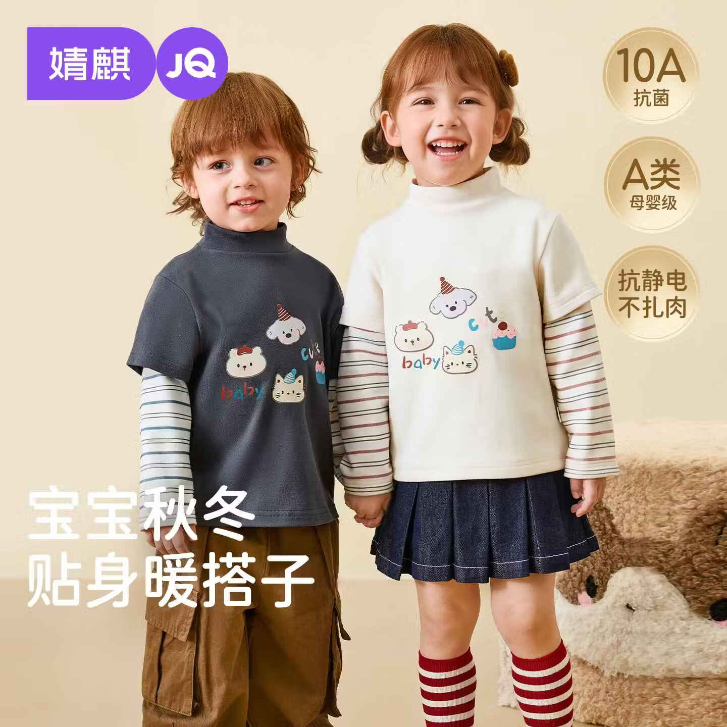💰🈴19.9/件 暖绒儿童打底衫 ‼ 🔹拍2件得2件 符39.8元 - 86线报