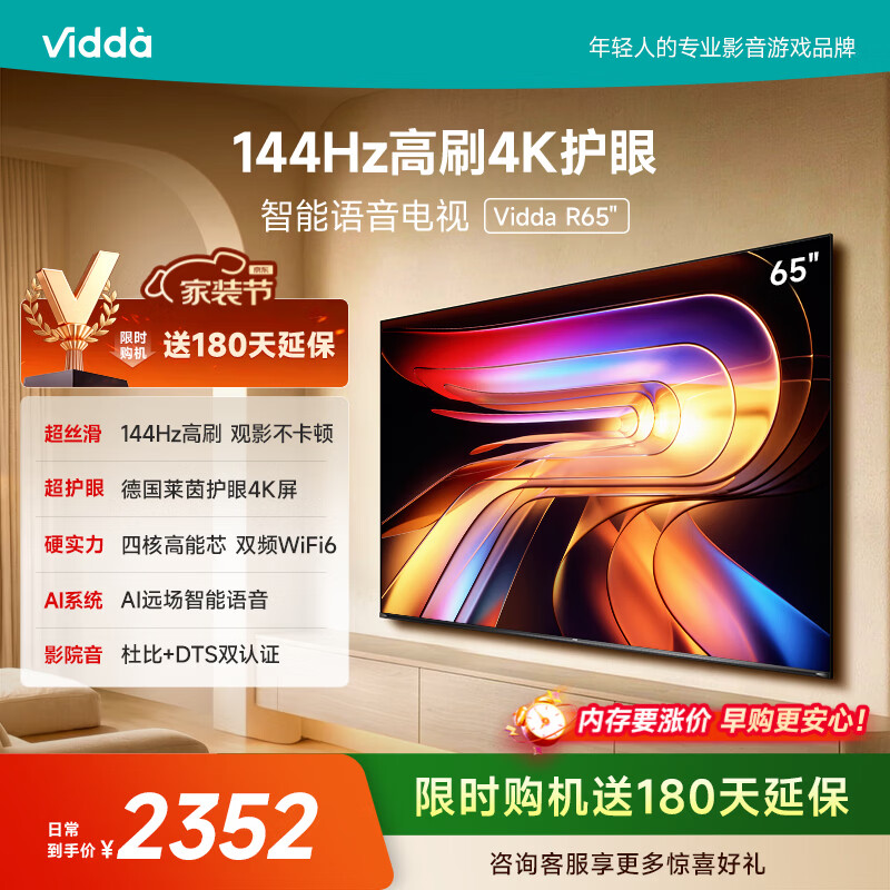 好价 机会只有一次 玫瑰 海信电视Pro43英寸🔥1198元 - 线报酷
