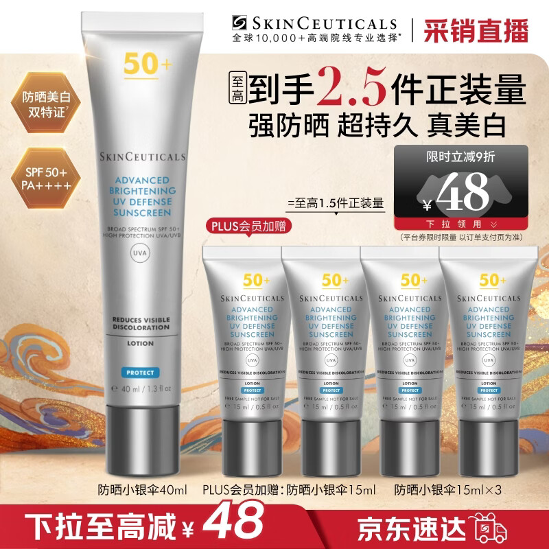 修丽可防晒小银伞車得100ml+二代色修精华4ml 326元 - 86线报