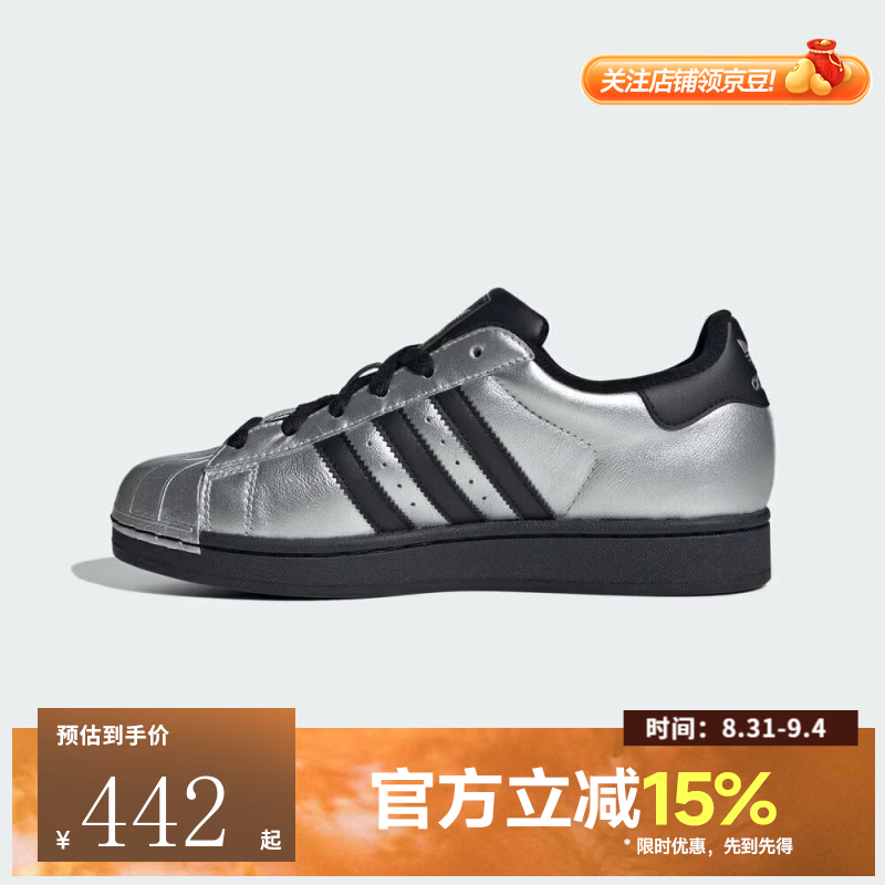阿迪贝壳头 289元 - 86线报