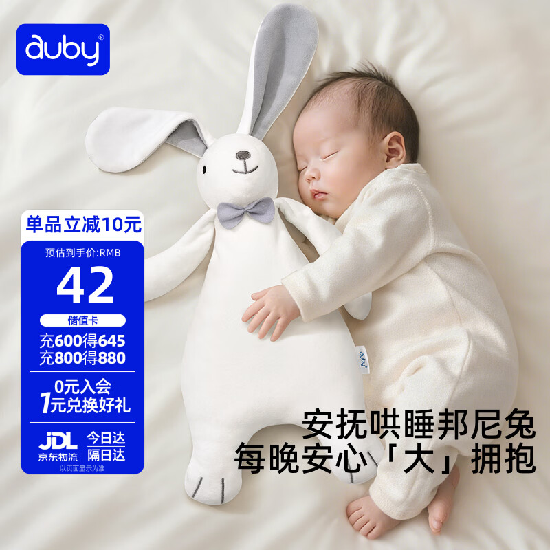 澳贝摇铃牙胶玩具套装 23.7元，澳贝小兔加大安抚玩偶 35.9元，澳贝拔萝卜抽纸盒 51.9元 - 86线报
