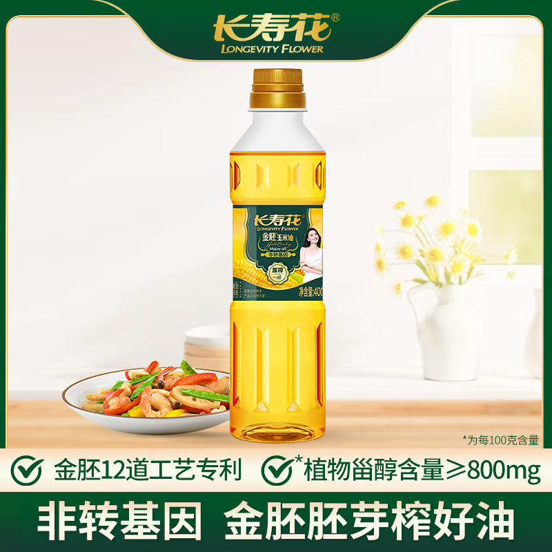 邀2人成团 小程序下単抵扣 长寿花 金胚玉米油400ml 1.9 - 线报酷