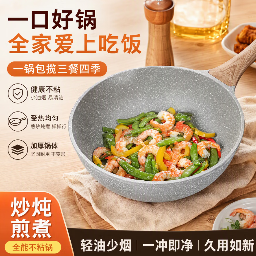 德铂家用不粘炒锅30cm+盖 147.9元 - 线报酷