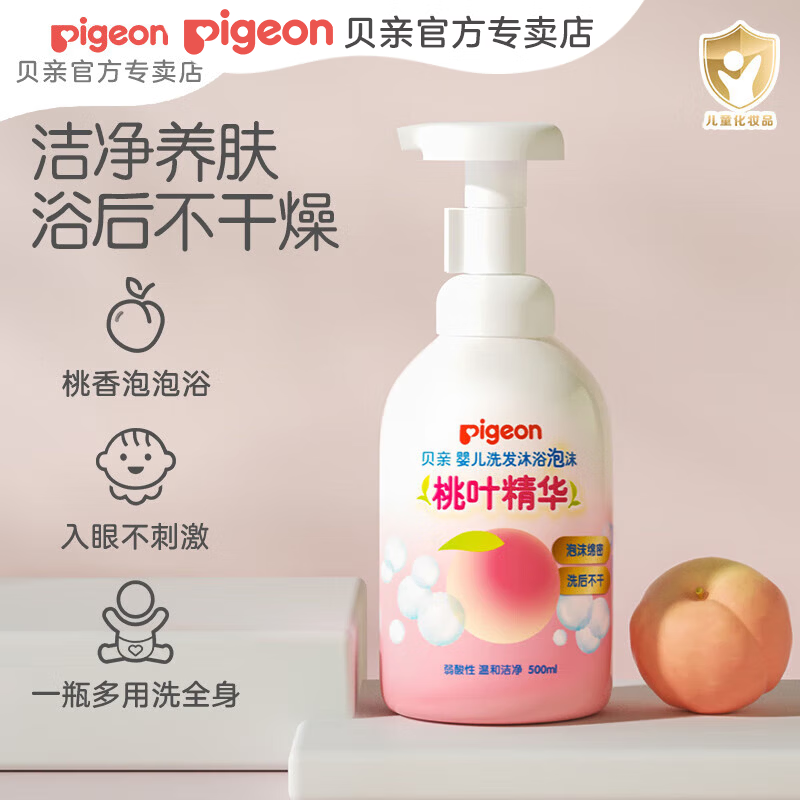 贝亲桃叶洗沐二合一500ml 28.6元 - 86线报