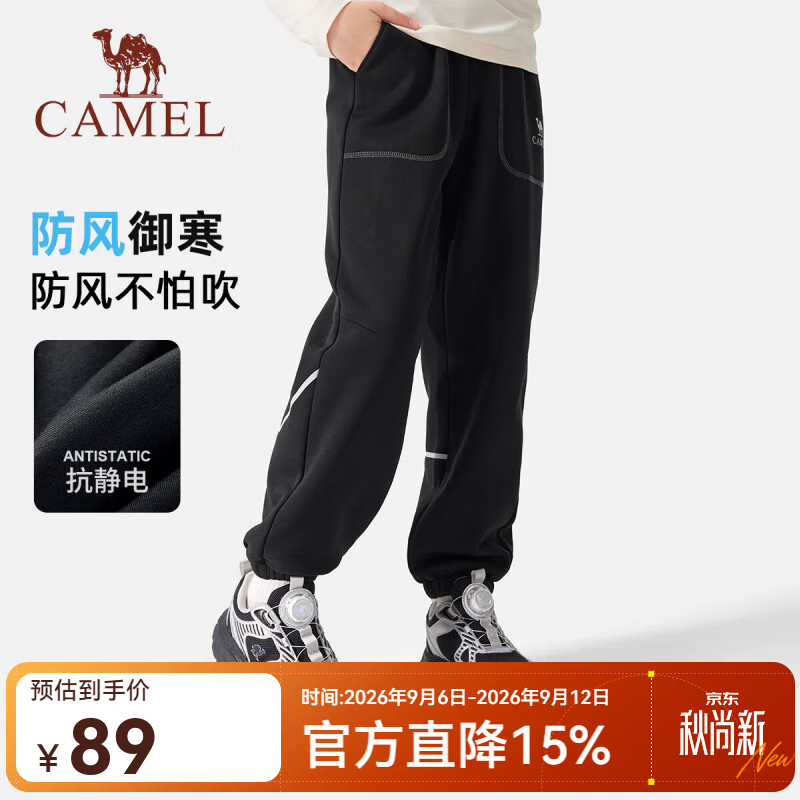 骆驼 CAMEL 儿童冲锋裤中大童软壳裤户外防水裤男童女童秋冬加绒长裤 - 86线报