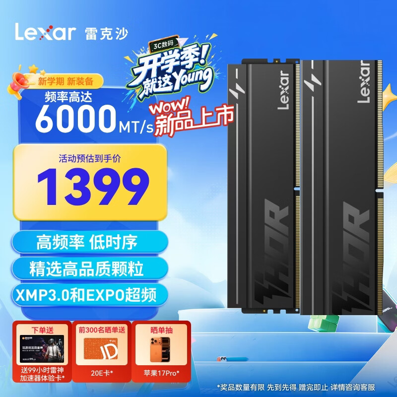 雷克沙 DDR5 6000 16GB(8GB×2)马甲内存条 1399元 - 86线报