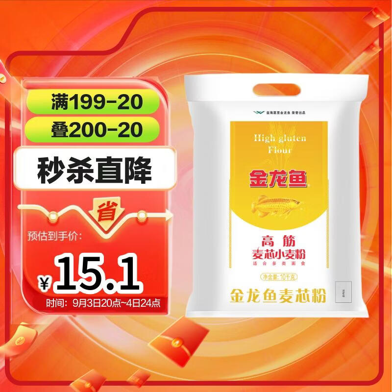🈶金龙鱼 面粉 高筋粉 高筋麦芯小麦粉 10斤 家用包子饺子馒头饼手擀面 - 86线报