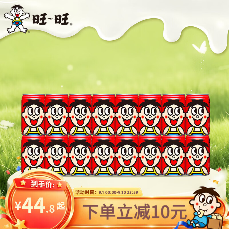 旺旺旺仔牛奶145ml*16罐 34.8元 - 86线报