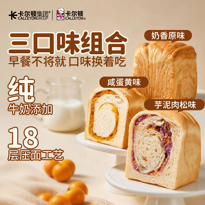 卡尔顿奶牛盒子面包480g单盒6个装 12.9元 - 86线报