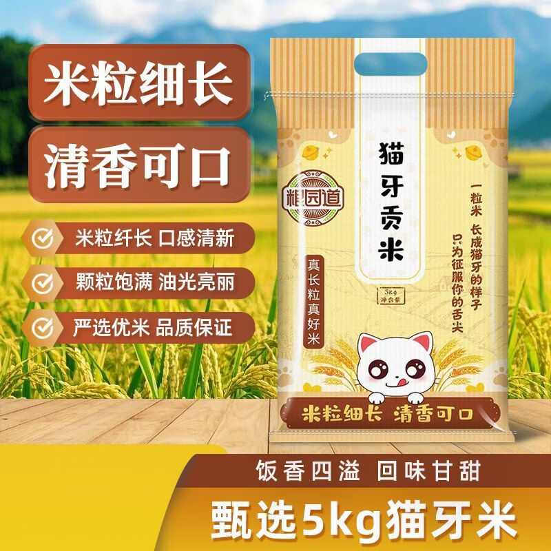 现磨猫牙贡米10斤 25元 - 86线报