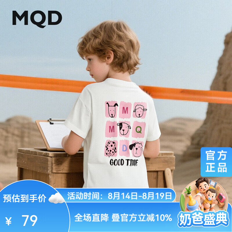 MQD马骑顿男童学院风短袖T恤 44元，MQD马骑顿男童拼色口袋登山短袖T恤 44元 - 86线报