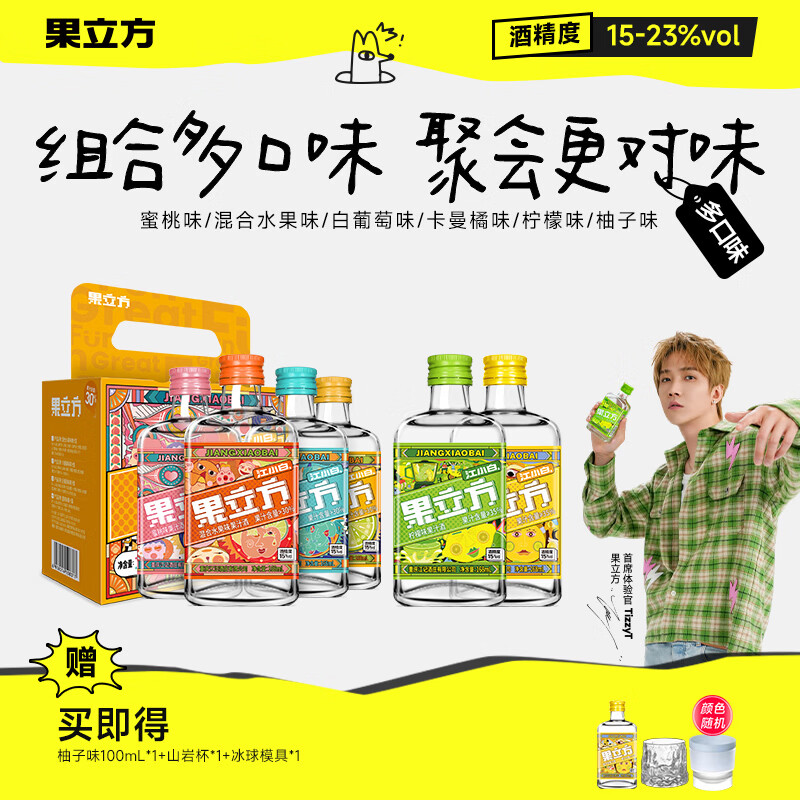 江小白果立方果酒15度果汁酒168mL*6瓶 61元 - 86线报