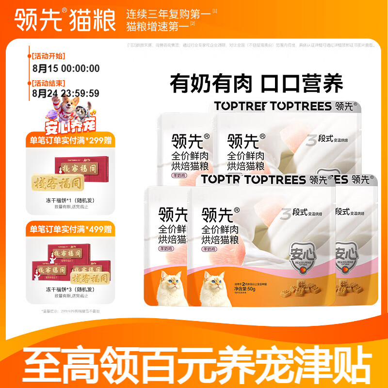 素力高金素鸡12磅 244元，素力高经典金素鸡猫粮15磅 306元 - 86线报