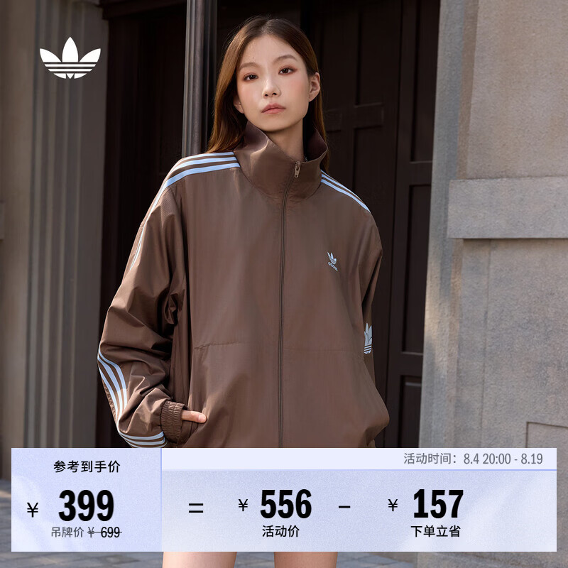 阿迪棕外套 313元 - 86线报