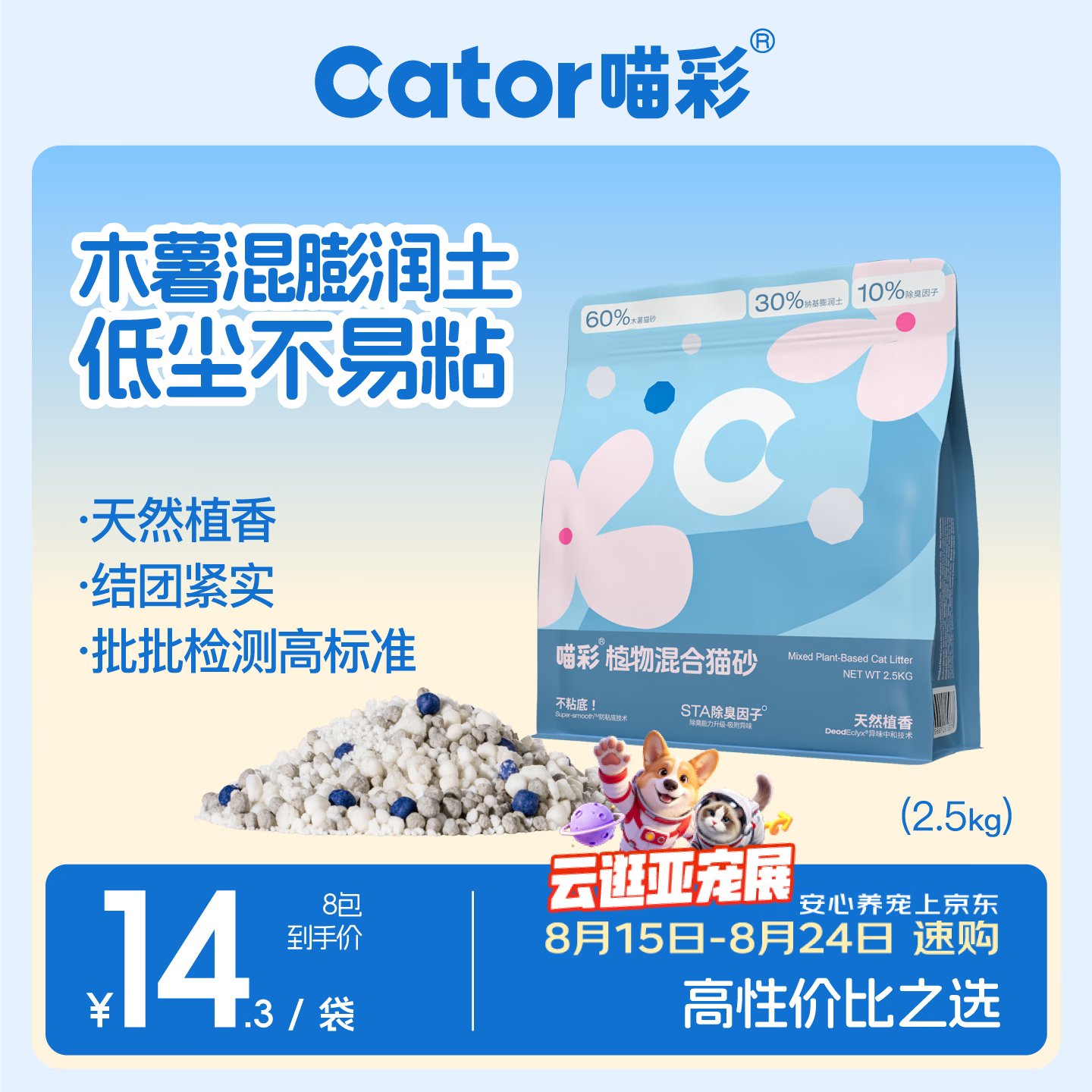 美士麦克斯鸡肉成猫粮1.8kg 54.7元 - 86线报