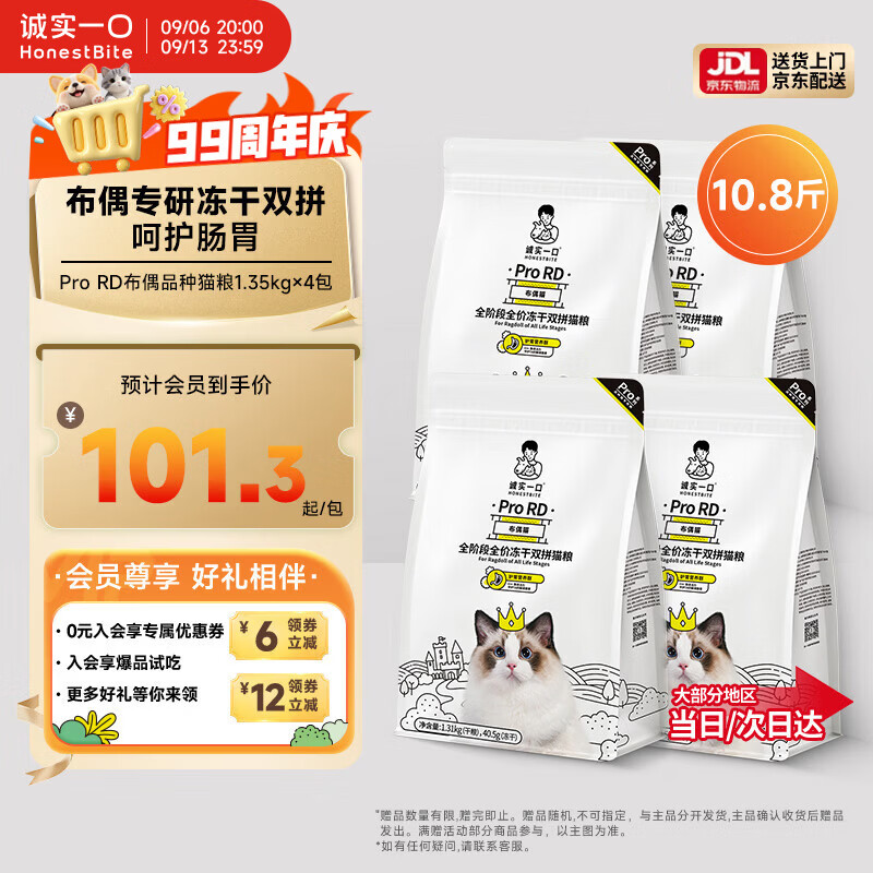 Petshy经典原味礼盒砂2.5kg*4拍2件共8包 133元 - 86线报