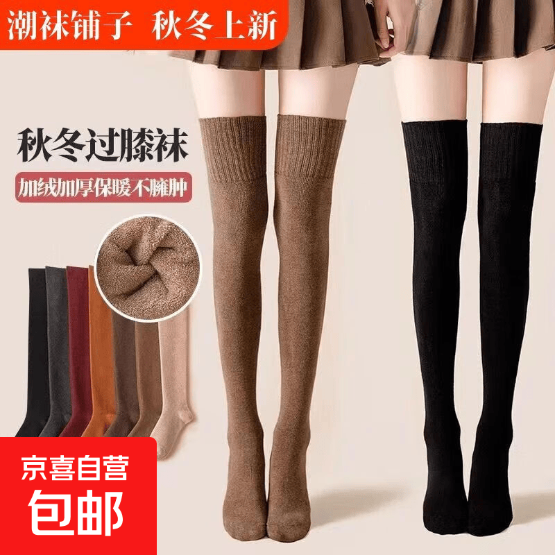 加厚过膝袜女款加绒毛圈随机2双 9.95元 - 86线报