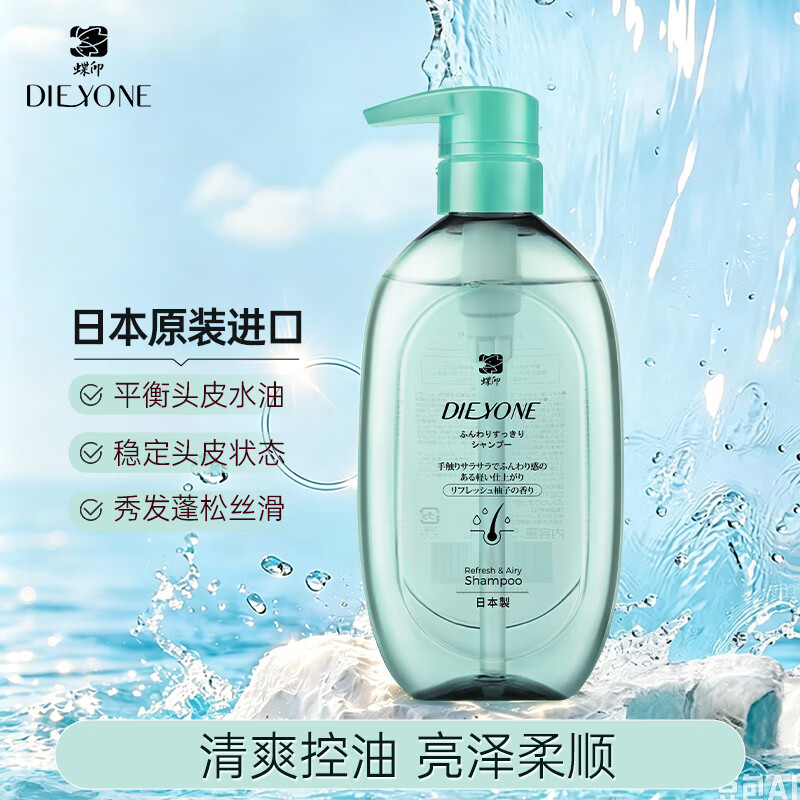 蝶印清爽蓬松洗发水500ml 19.9元 - 86线报