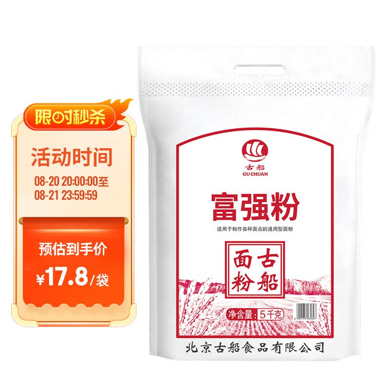 古船富强粉10斤5kg通用粉家用烘焙面点饺子烙饼面粉 14.16元 - 86线报