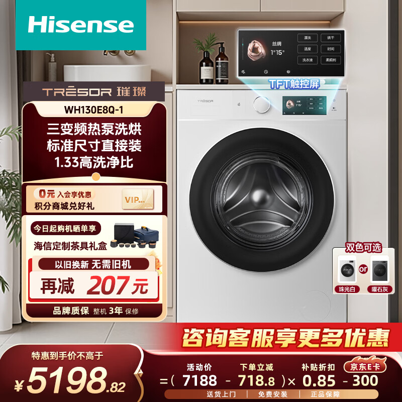 美的14L燃气热水器 499元，海信棉花糖13公斤洗烘一体WH130E8Q-1 4514元 - 线报酷
