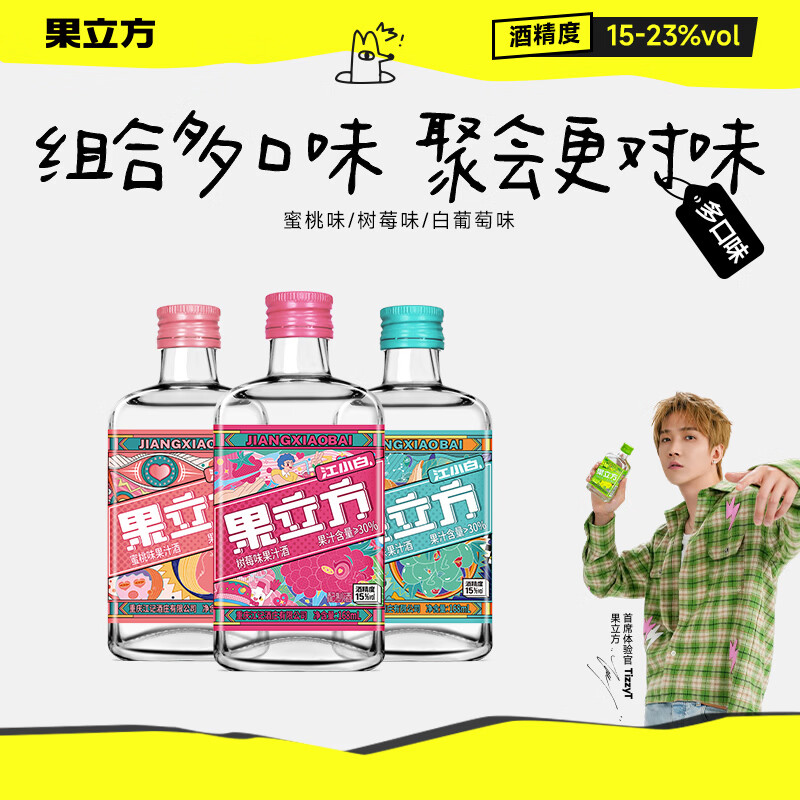 江小白果立方多口味15度果汁酒168ml*3瓶 27.31元 - 86线报