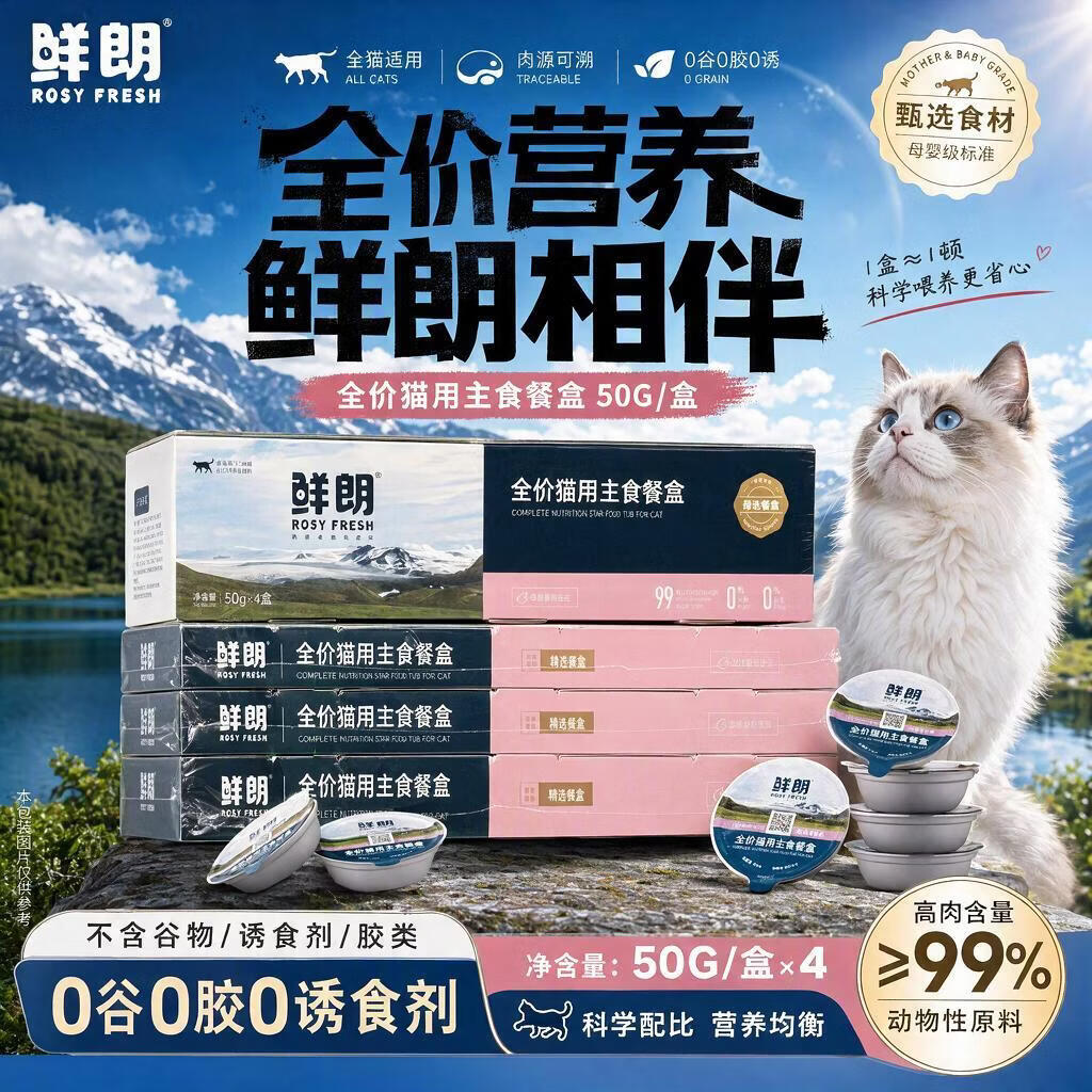 鲜朗洁齿冻干棒20g*2包 14.9元，鲜朗鸡肉莓果主食猫餐盒50g*4 18.9元 - 86线报