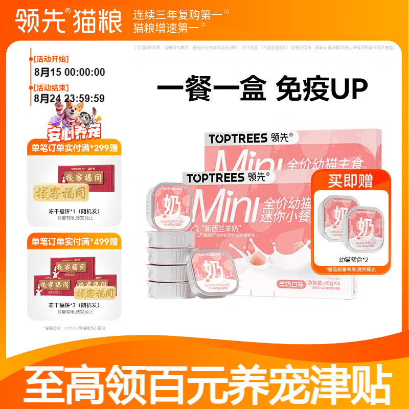 希宝铂金罐头85g 2.5元，希宝铂金主食猫罐头85g*24罐 75元 - 86线报