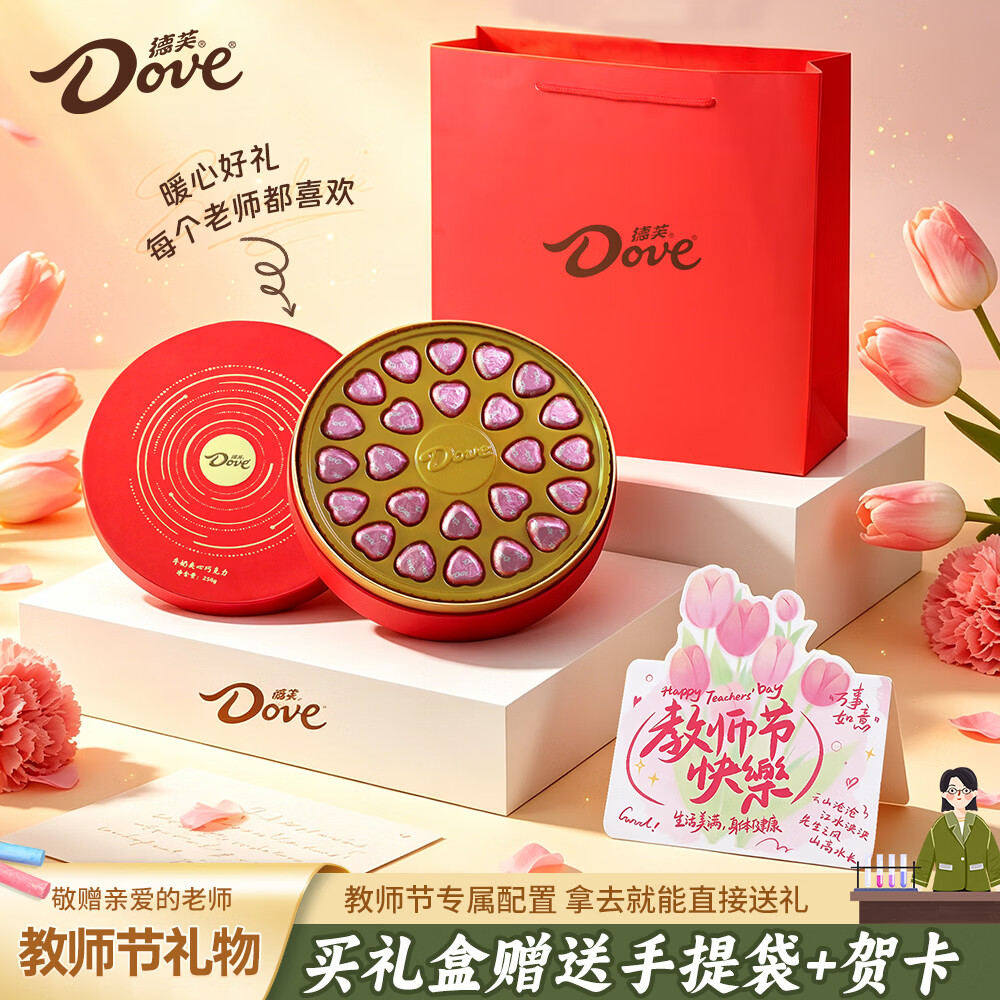 德芙心语红色礼盒24粒 29.9元 - 86线报